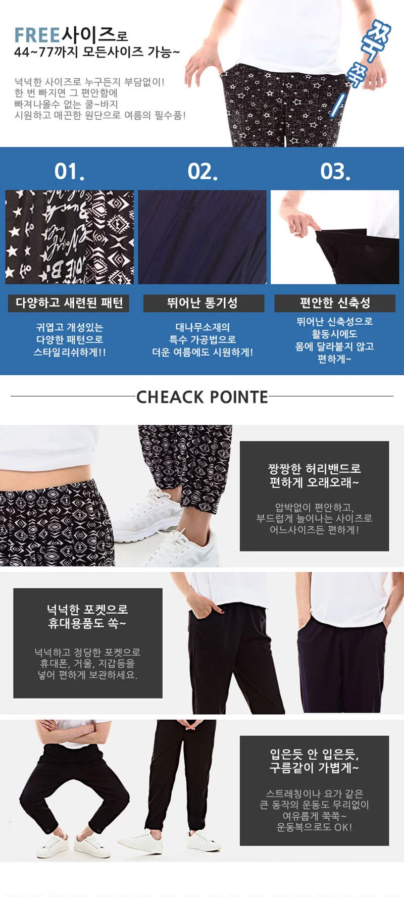 남성 조거팬츠 여름 아이스 바지 쿨링 홈웨어 트레이닝 팬츠 상세2