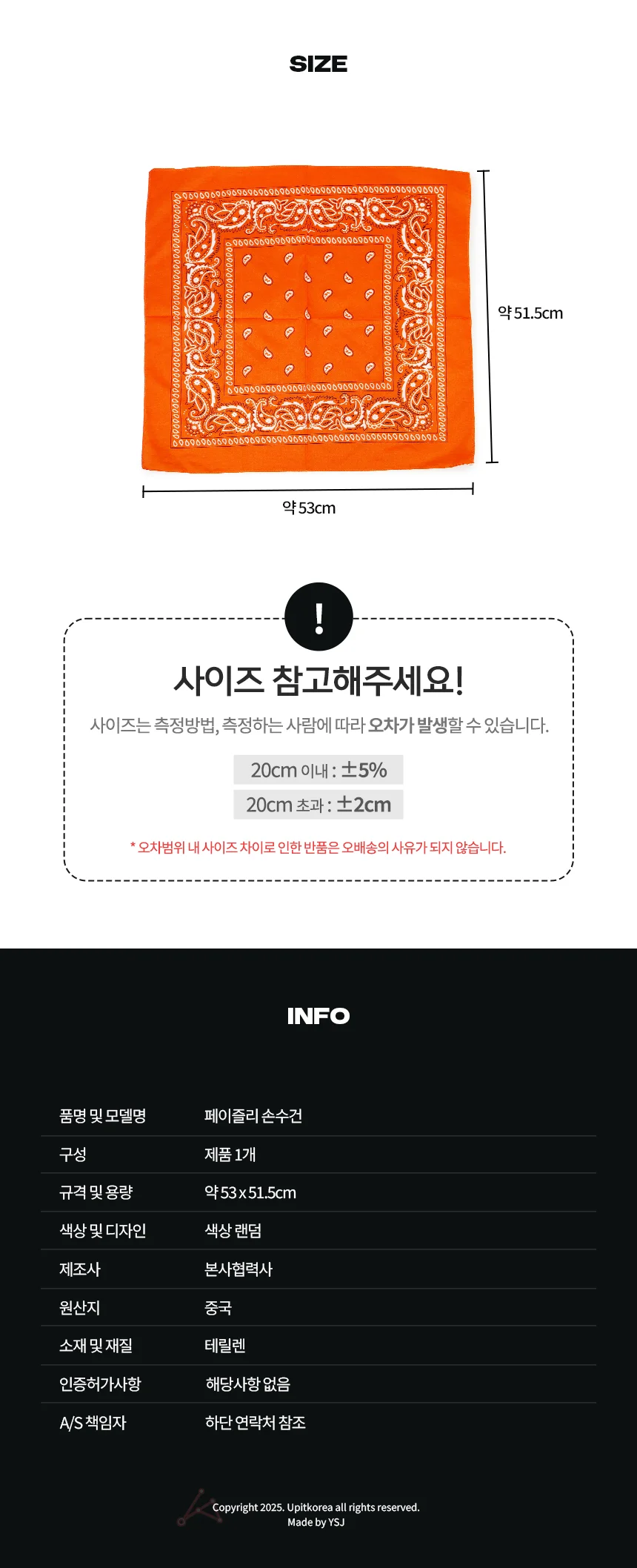 산악회 손수건 기념품손수건 단체스카프 체육대회단체 상세2