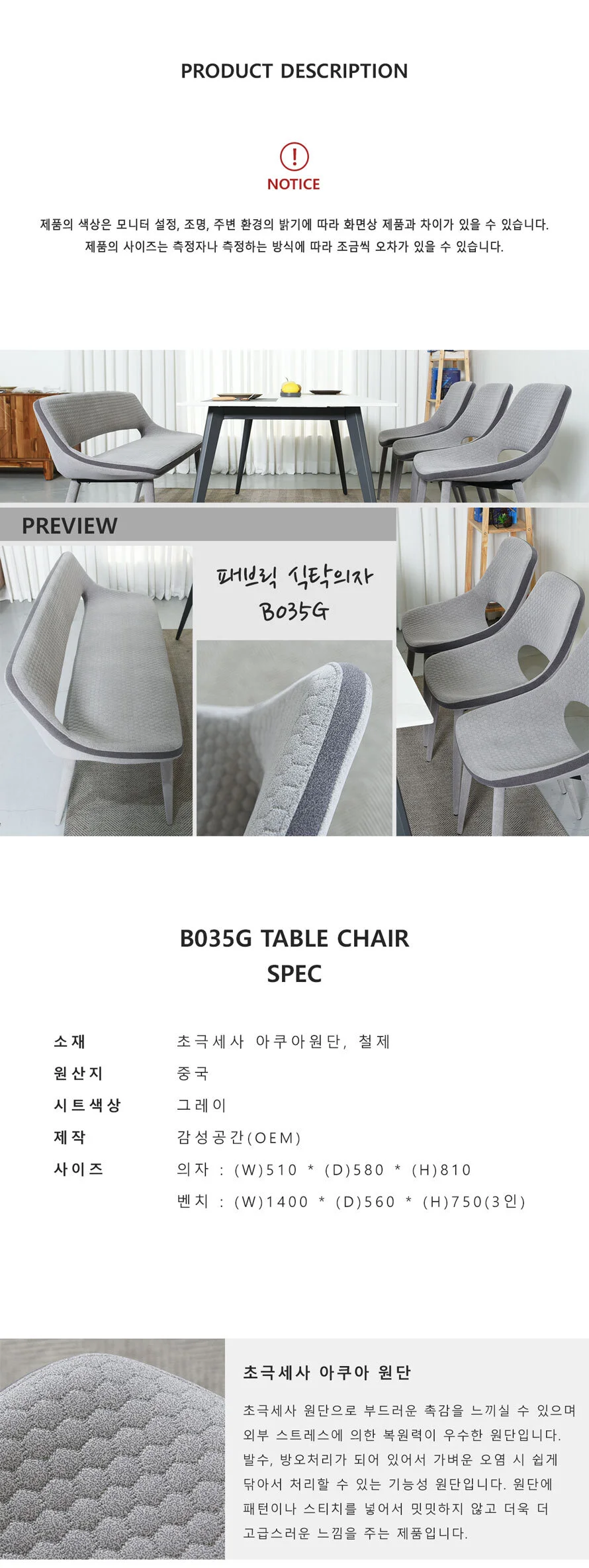 가구산책 고급 식탁 벤치 인테리어 의자 GS128 상세1