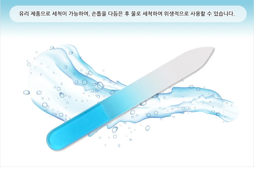 미니 컬러 유리 야스리 네일파일 휴대용손톱갈이 손톱파일 상세5