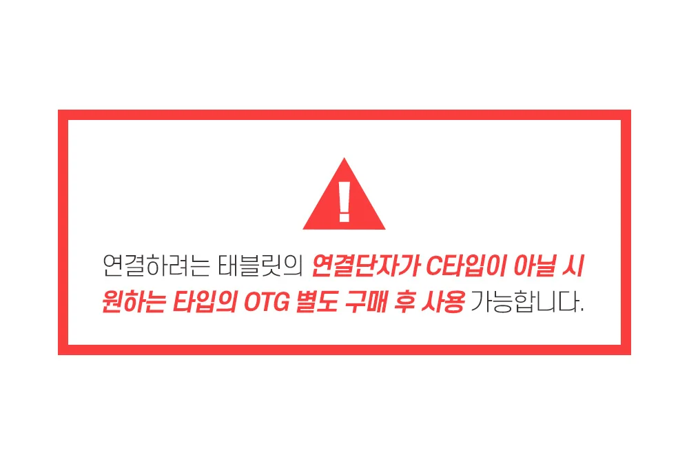 탭용 타이핑북 케이스 유선C타입 키보드 상세1