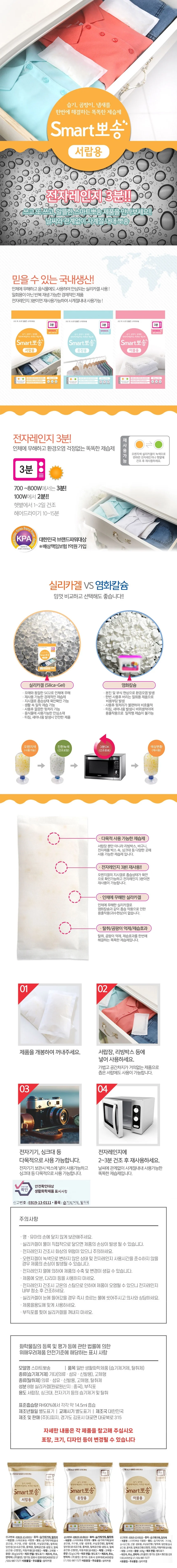 사계절뽀송 서랍용 실리카겔 습기 제거 2팩 곰팡이 억제 상세1