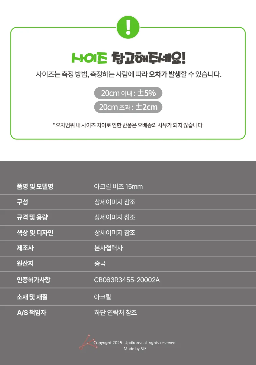 아크릴 비즈 악세사리부자재 비즈공예 만들기 상세4