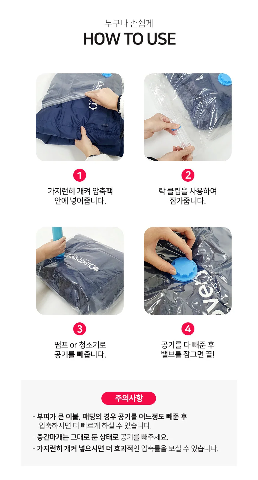 압축팩(100x130cm) 여행용 휴대용 의류 이불 압축기 상세5