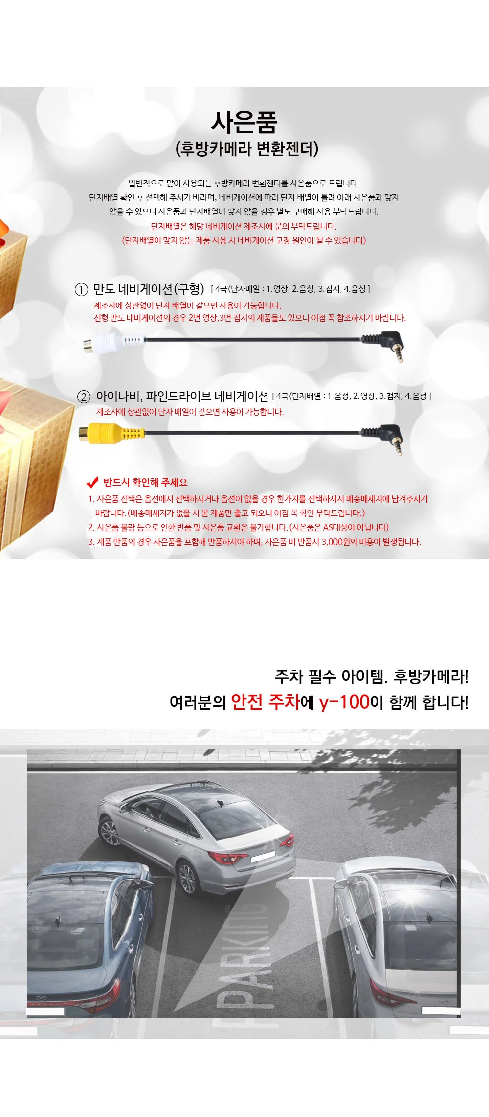 Y100후방카메라 블랙색상 후방카메라+만도젠더(1번 영상 3번 접지) 상세4