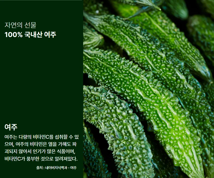 여주분말 250g 국내산 상세3