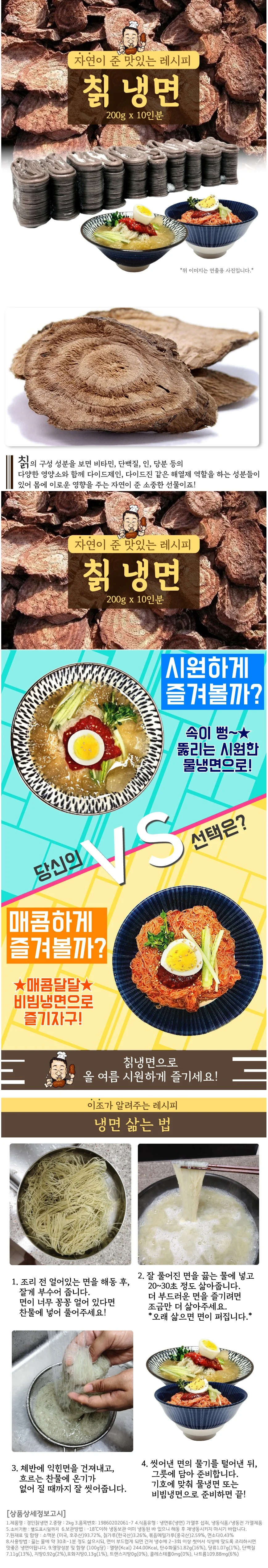 VYF 하남이조 칡냉면 (2kg 10인분) 냉면사리 상세2