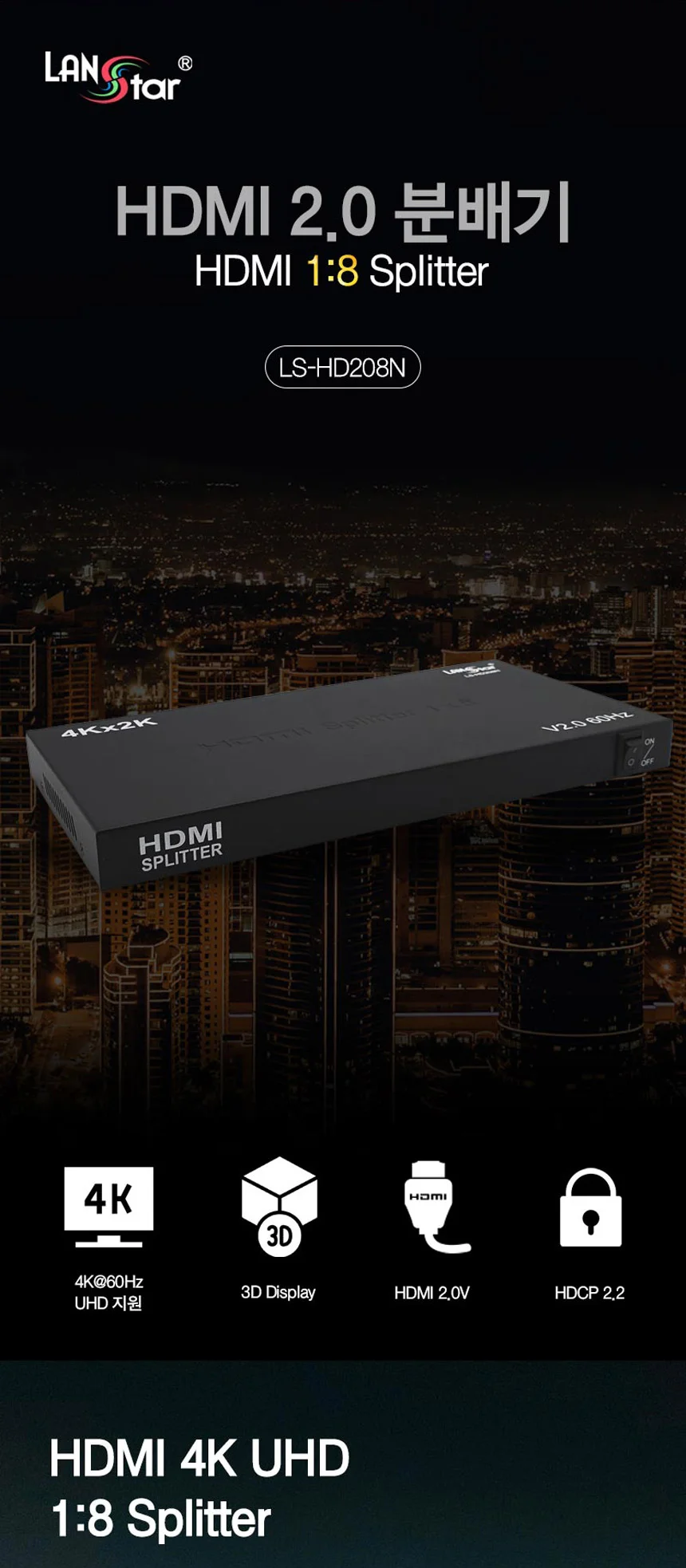 hdmi 분배기 4k hdmi 분배기 고화질 2.0 4k 전시회 회의실 상세1