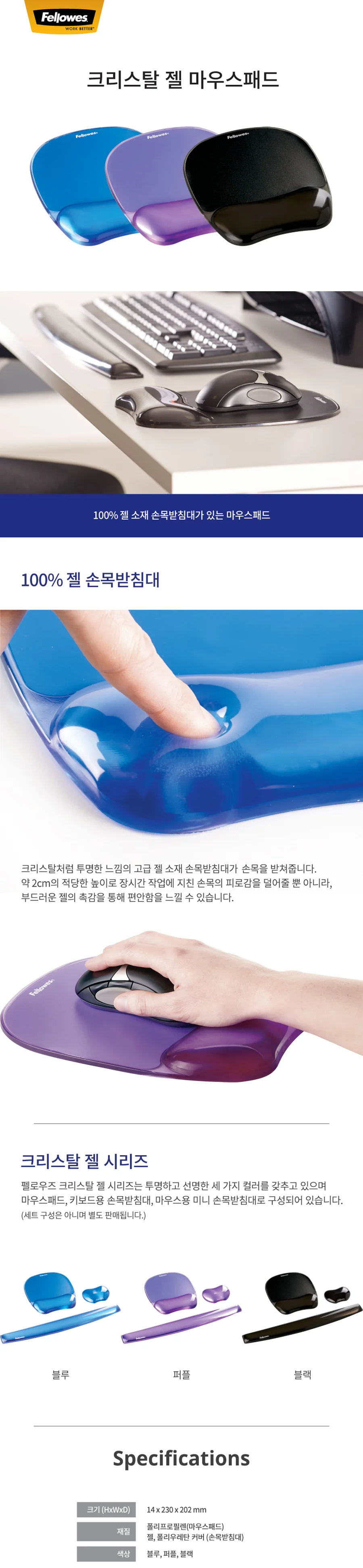 펠로우즈 크리스탈젤 마우스패드 CRC91141 / 블루 - 박스 (4개입) 무선마우스패드 손목마우스패드 컴퓨터손 상세1