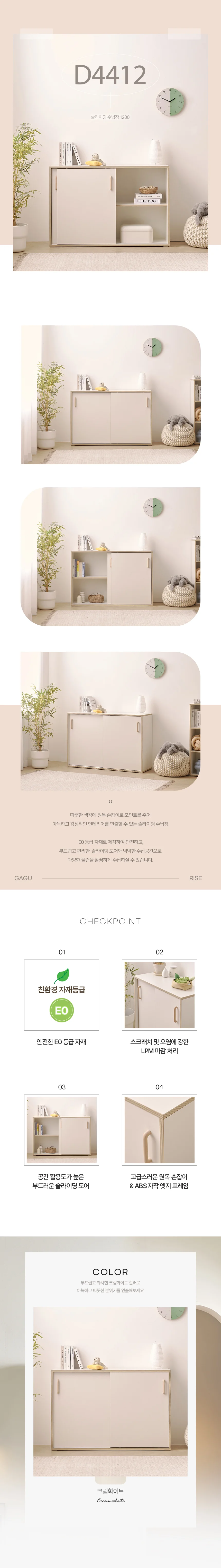 디포랙 슬라이딩 수납장 1200 상세4