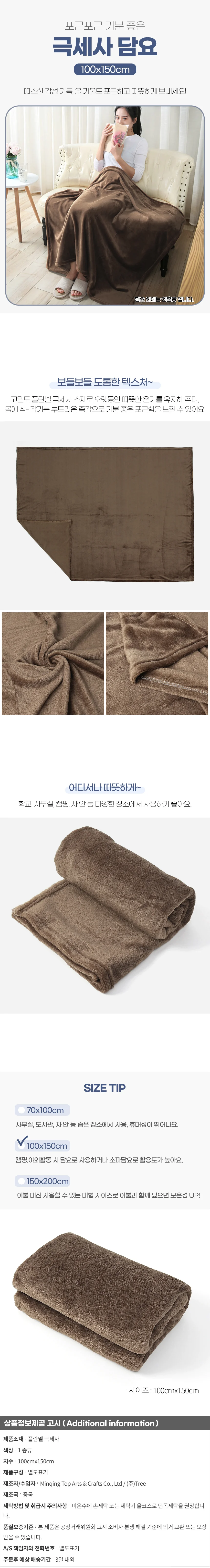 담요 캠용 이불 블랭킷 사무실 플란넬 보들보들 극세사 무릎담요 겨울 상세2