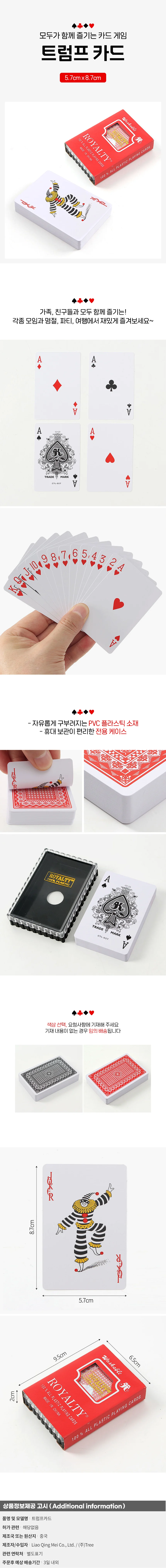 로얄 트럼프 카드 플라스틱 포커 포카 플레잉카드 상세1