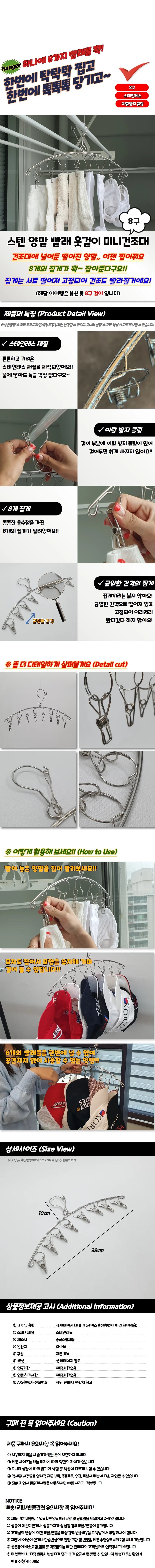 스텐미니건조대 8구 모자건조대 베란다빨래걸이 상세1