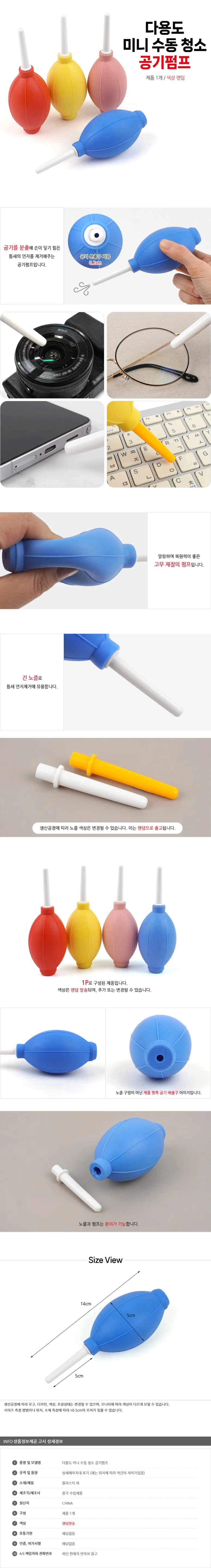 먼지펌프 먼지 제거 청소 펌프 수동 에어 공기 키보드 카메라 상세1