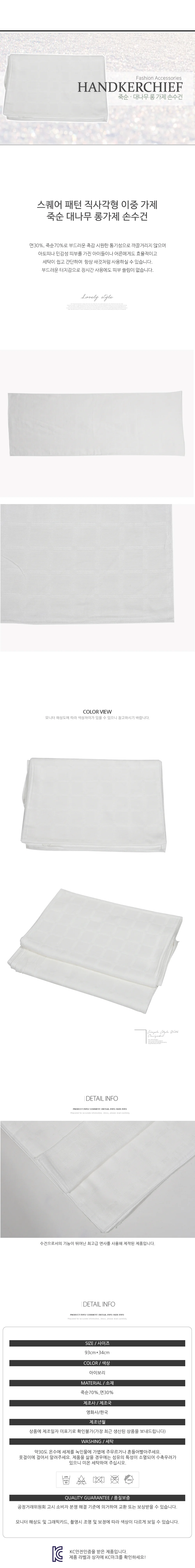 엠다인A 직사각형 롱 가제 거즈수건 면수건 상세1