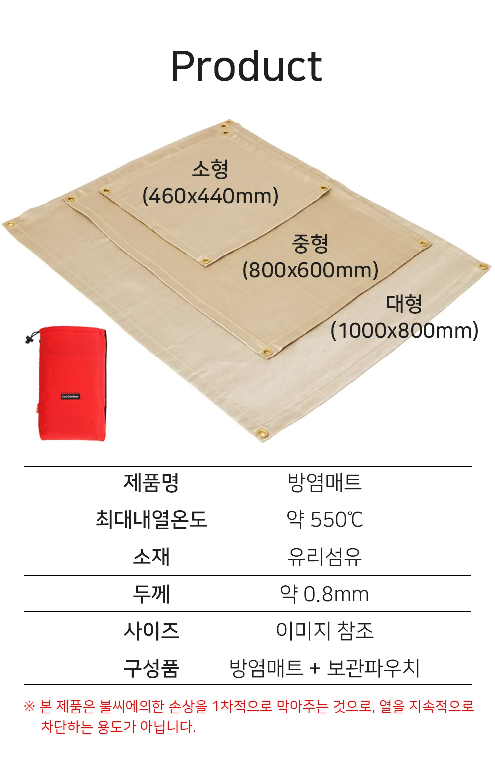 캠핑 화로대 방열시트 방염포 방염매트 방염천 난로 상세2