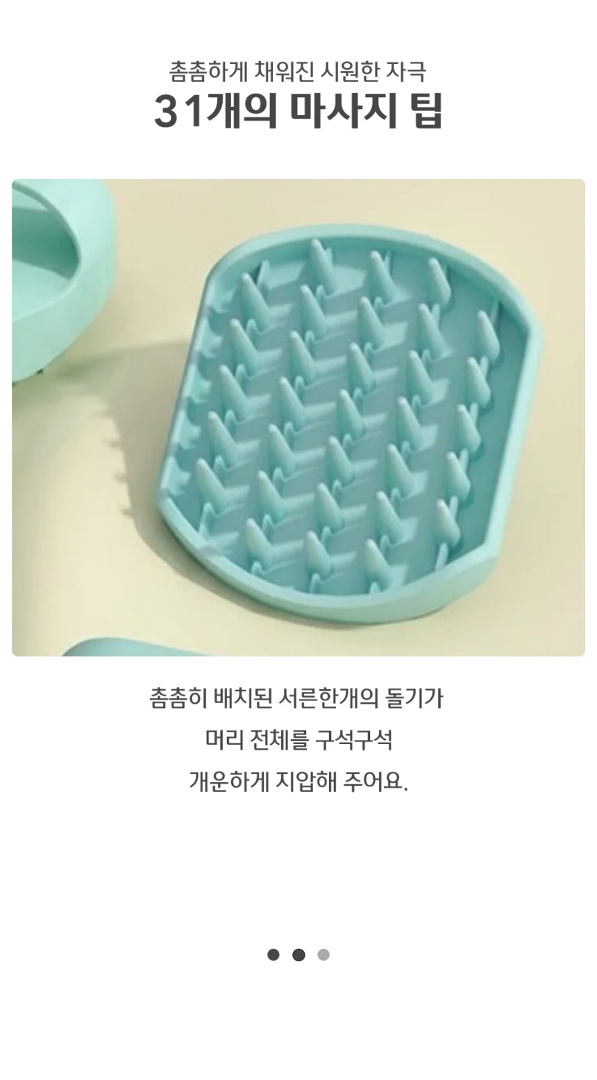 샴푸 브러쉬 두피빗 샴푸빗 두피케어 마사지 상세4