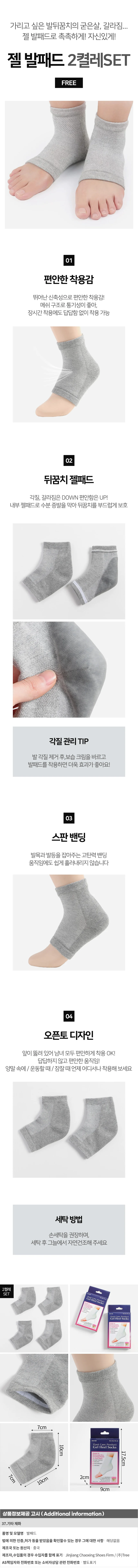 뒤꿈치케어 젤 발패드 2세트(그레이) 발꿈치보호 상세1