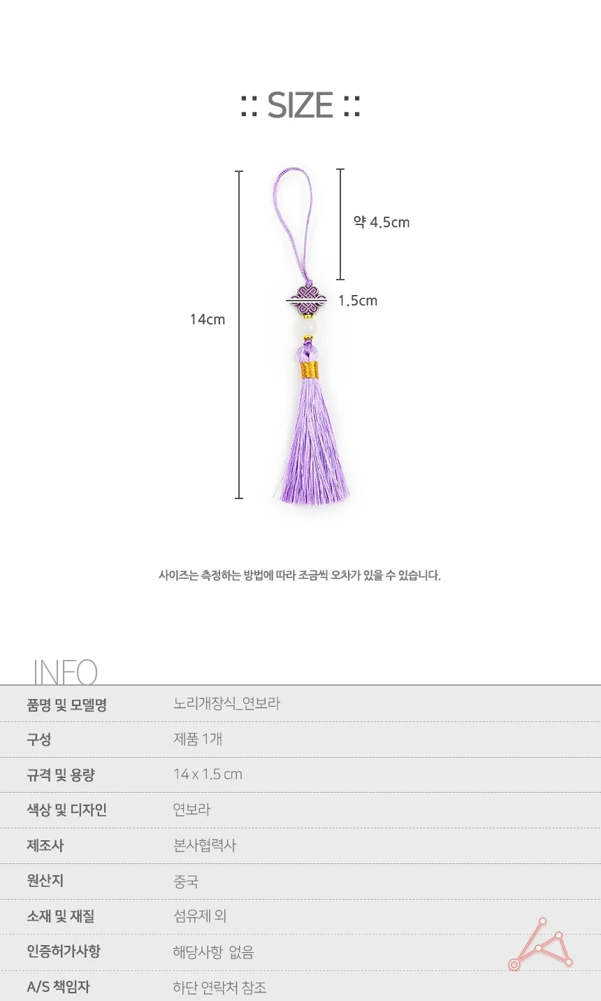 노리개장식 연보라 상세2