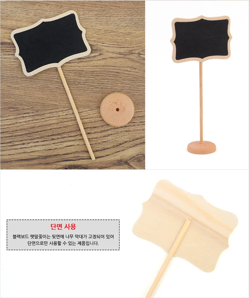 블랙보드 팻말꽂이 1P 네임텍스탠드 예약석팻말 원예용품 상세5