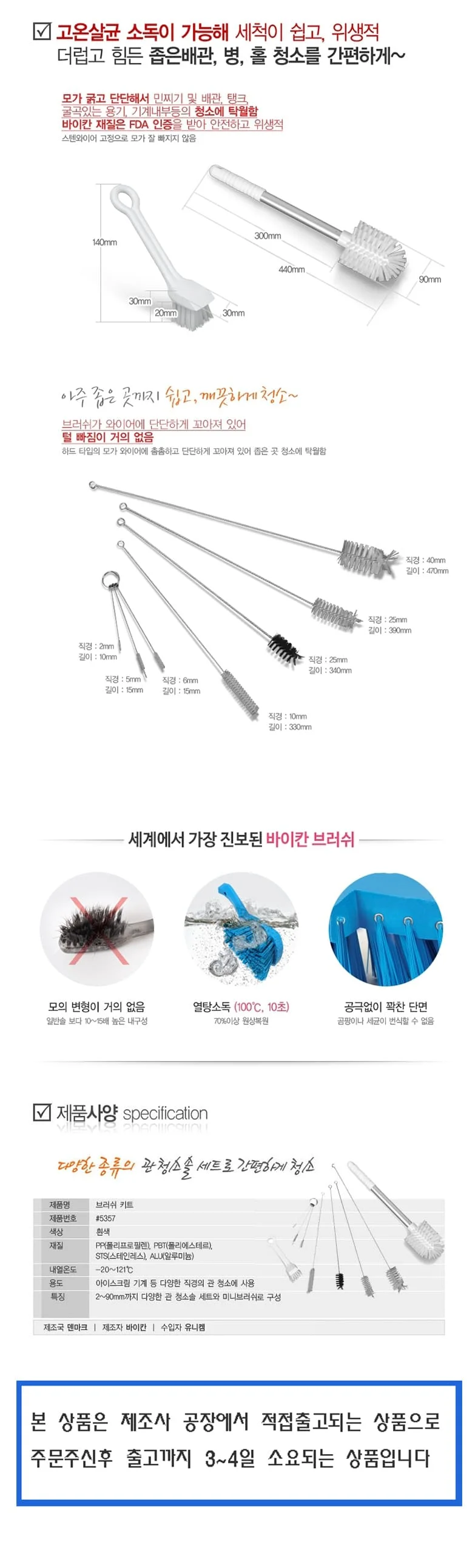 바이칸 병솔 청소 물병 썸머 캐주얼 스타일리쉬 여행룩 상세2