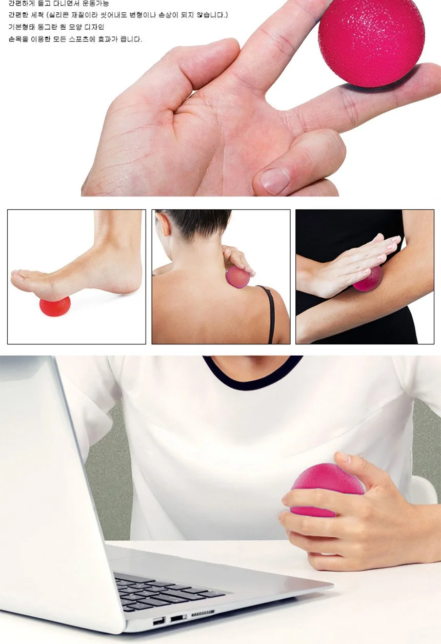 손 마사지볼 악력기 실리콘 지압공 스트레칭 핸디 안마 볼마사지기 상세4