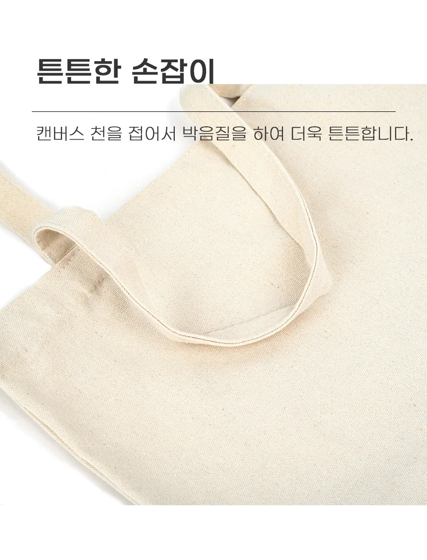 DK 모노 에코백 무지 캔버스 미술학원 가방 인쇄가능 8가지 사이즈 상세4
