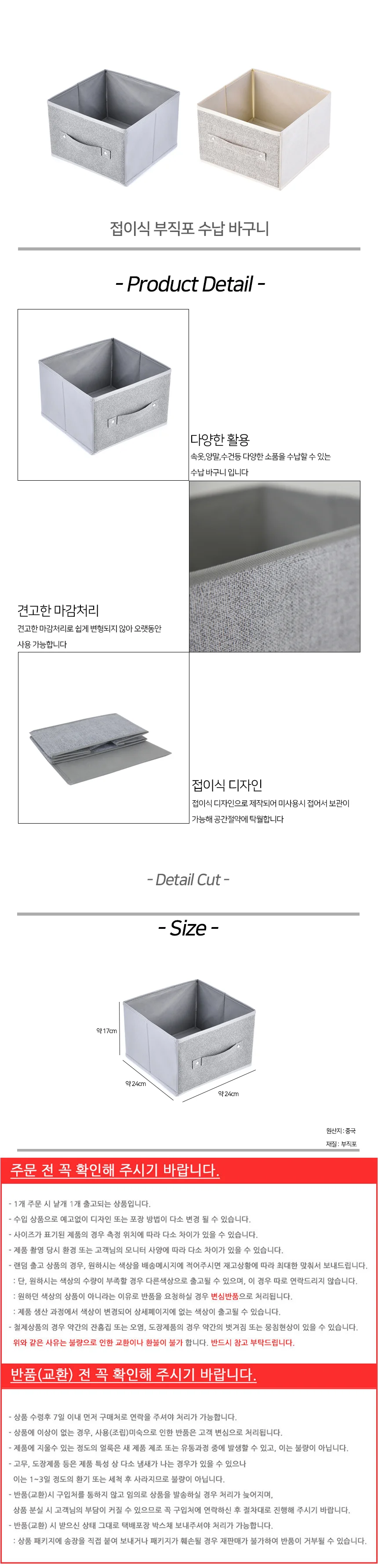 접이식 부직포 수납 바구니 팬트리정리함 상세2