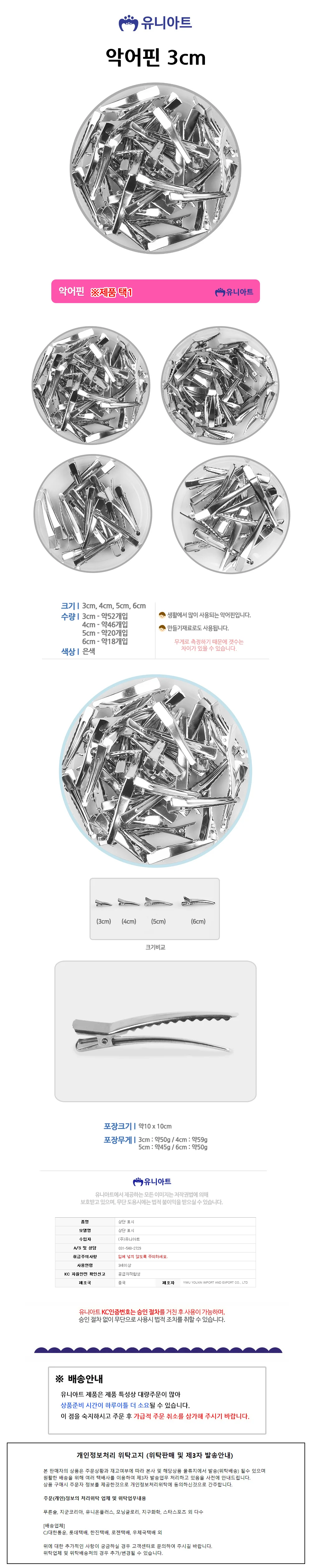 (핀재료) 5000 악 악어집게핀 머리집게핀 앞머리핀 상세1