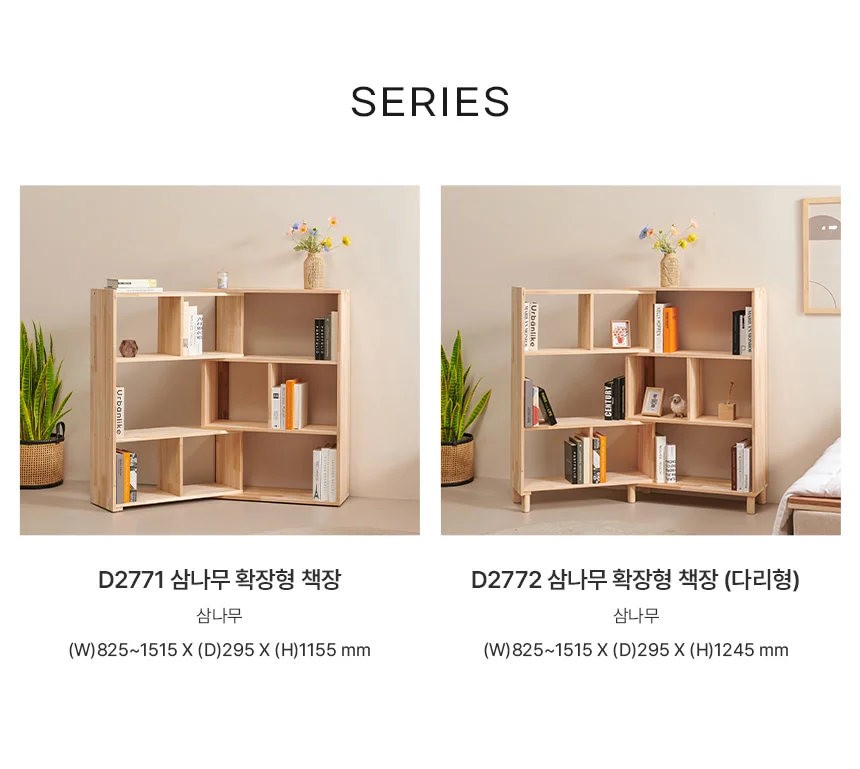 디포랙 삼나무 확장형 책장 상세5