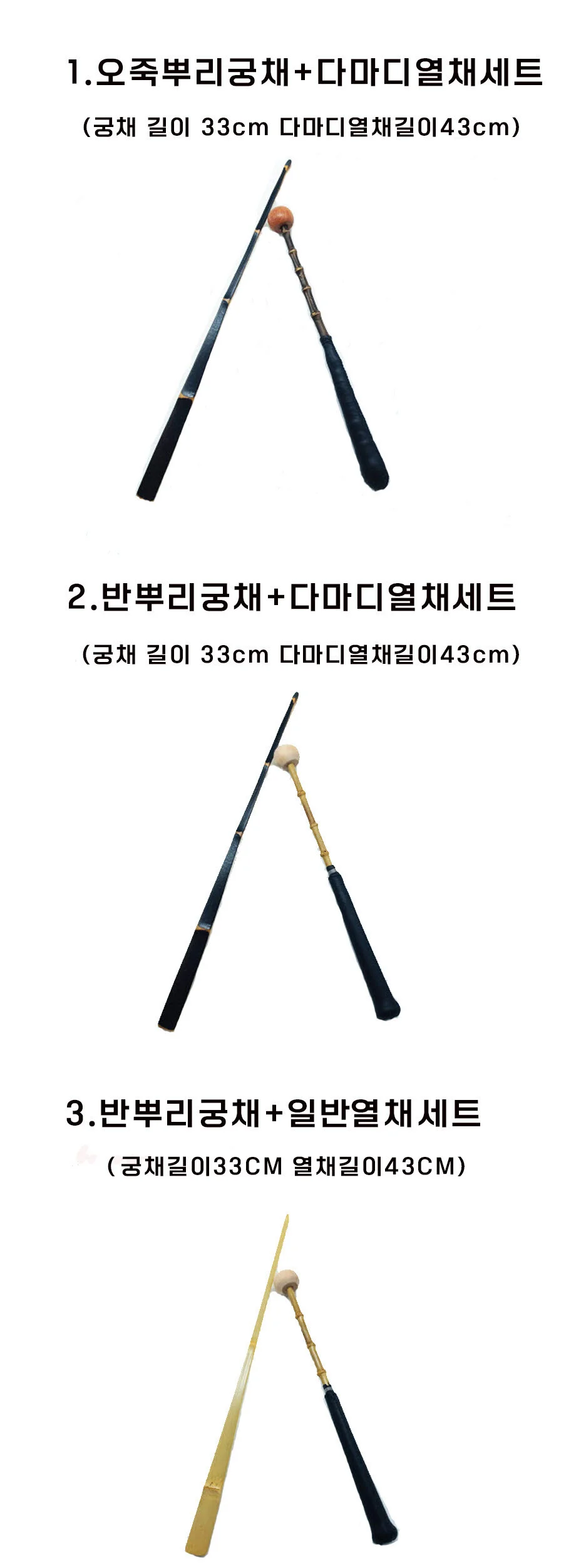 장구채 모음 오죽뿌리 궁채음 상세3
