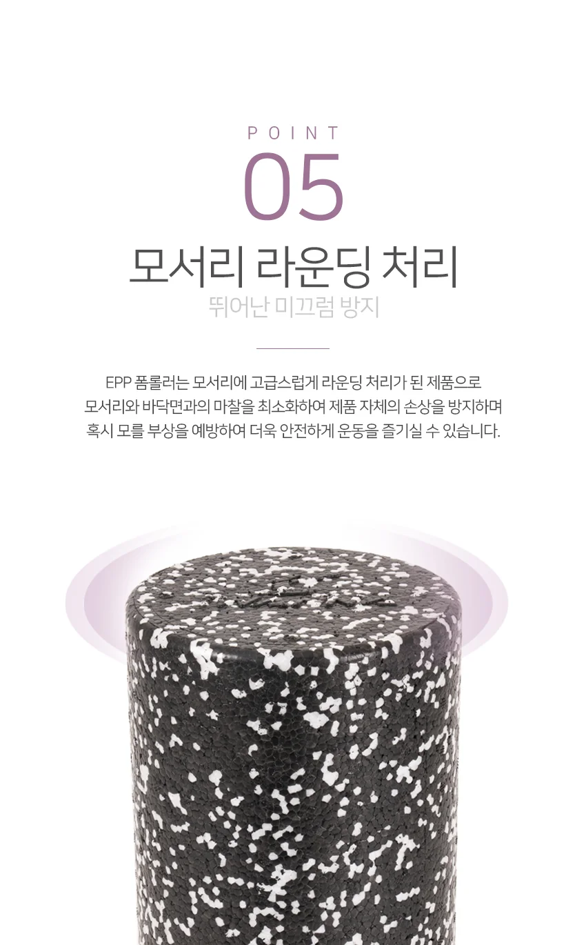 아이워너 EPP 폼롤러 60cm 블랙 상세3
