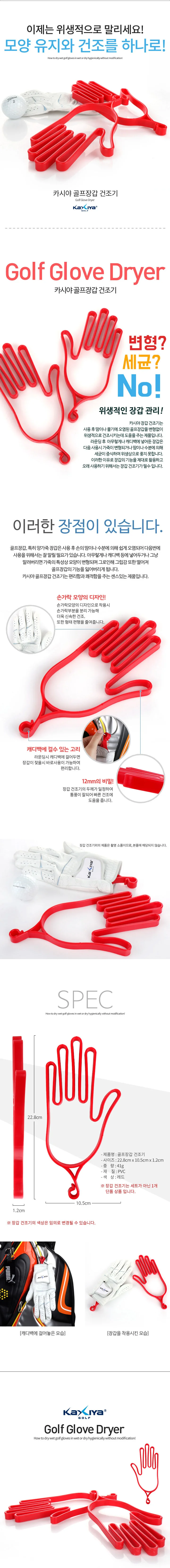 장갑 건조기 상세2