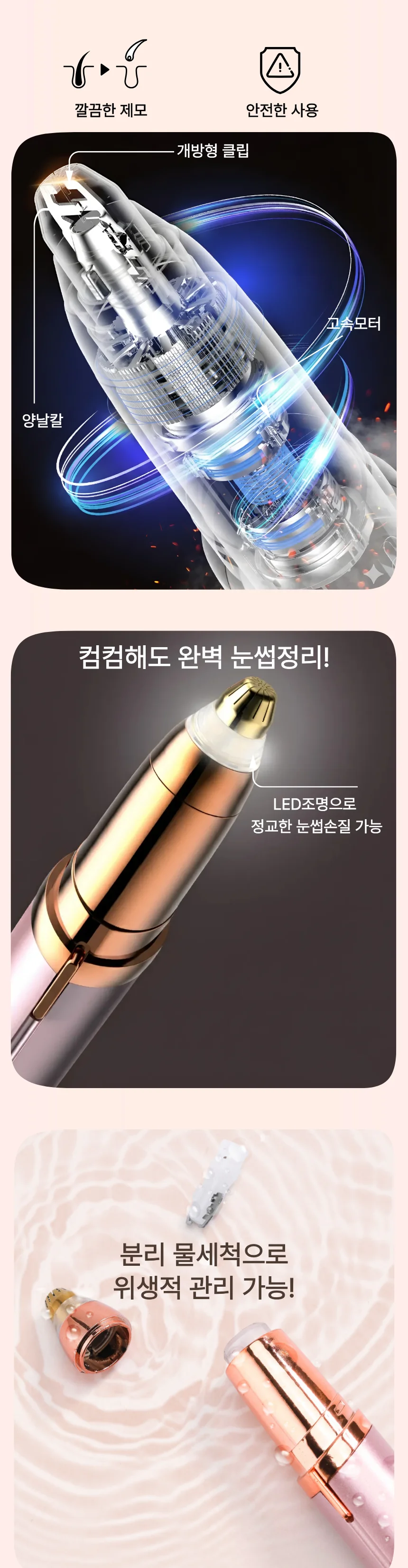휴대용 미니 눈썹 정리기 면도기 잔털 지우개 제모기 상세4
