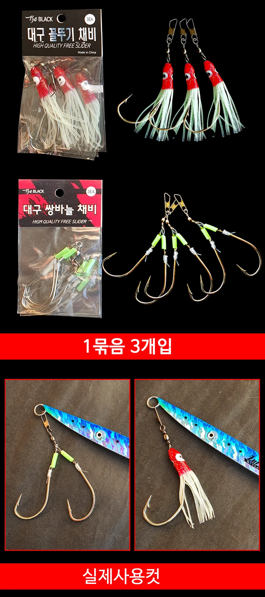 어시스트훅 세이코 쌍바늘채비 낚시바늘 40호 외바늘 상세4