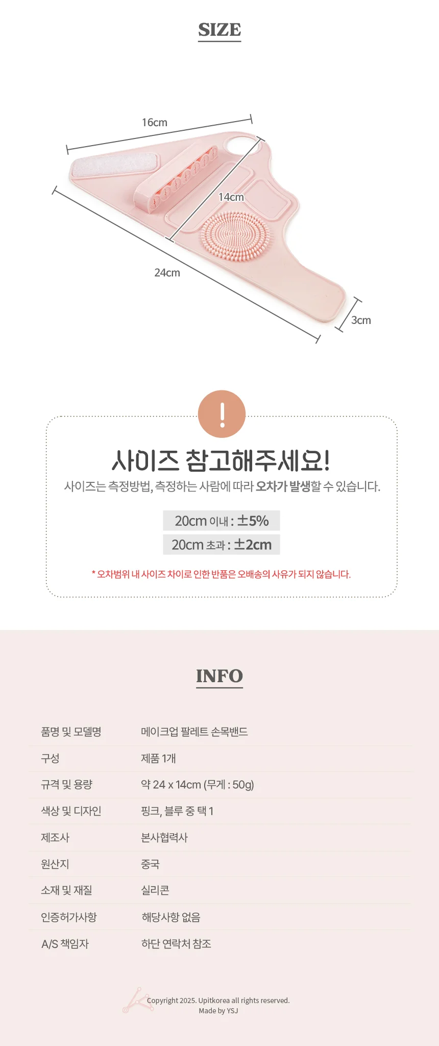 메이크업 팔레트 손목밴드 미용소도구 상세2