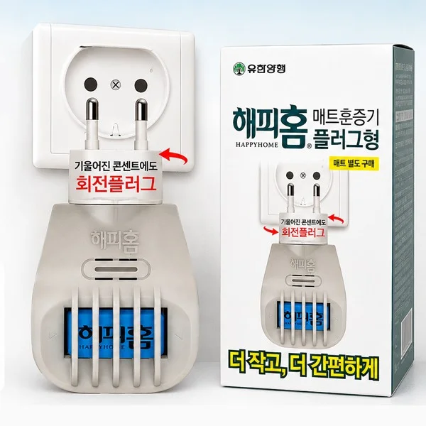 해피홈 매트훈증기 플러그형 신제품