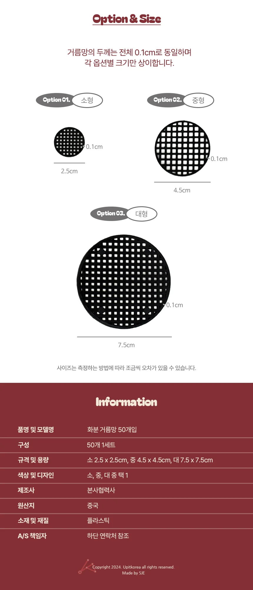 화분 거름망 50개입 베란다화분깔망 화분배수판 상세3