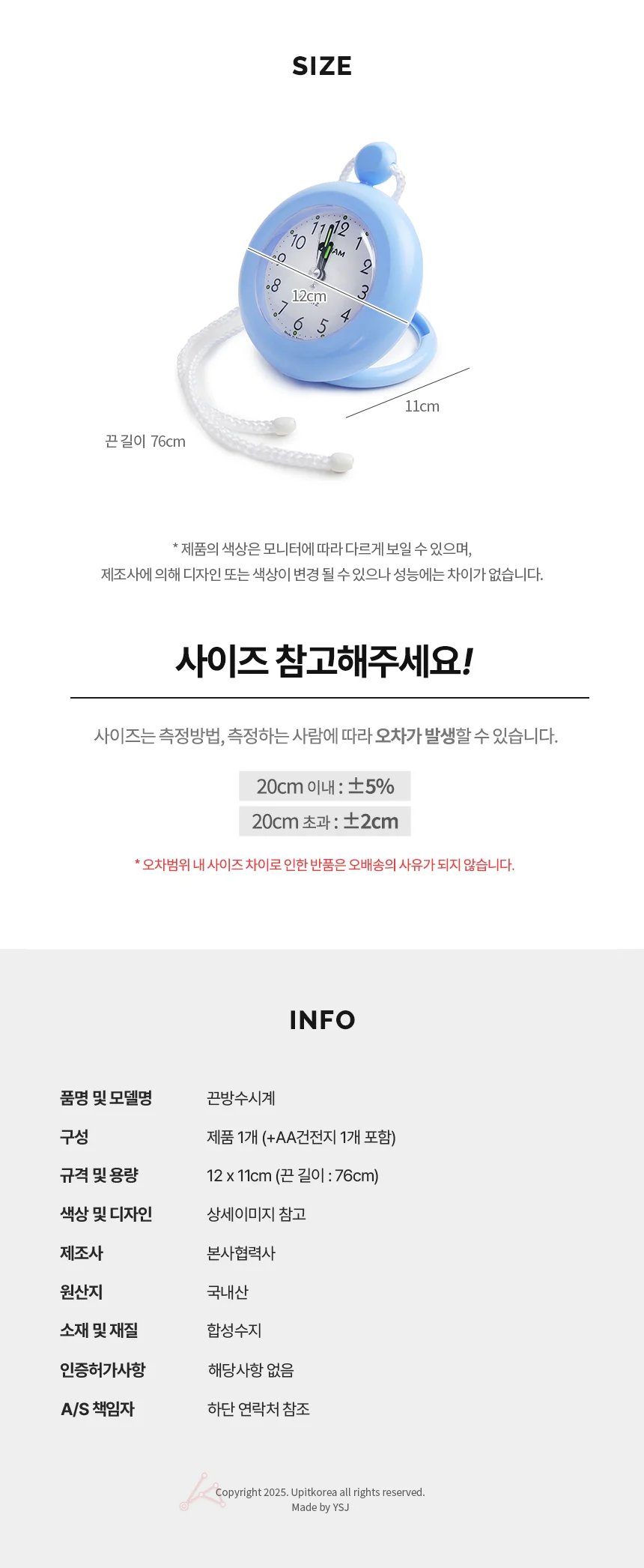 방수시계 욕실시계방수시계 상세5