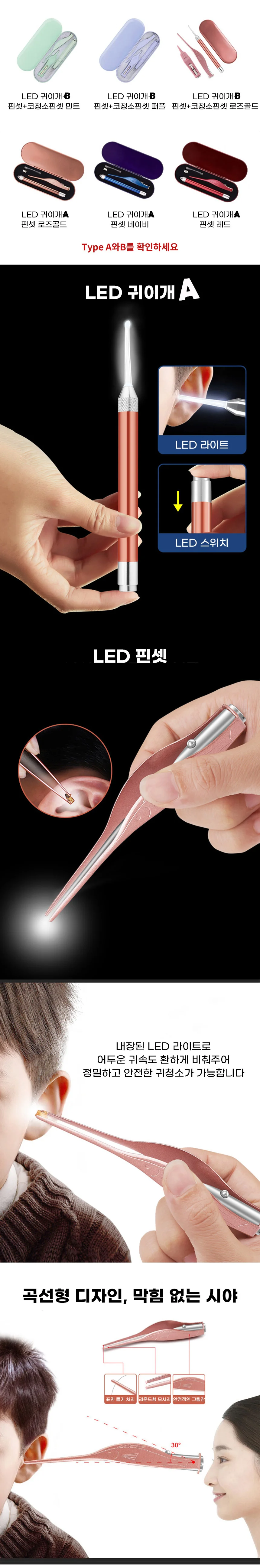 LDE 귀이개 귀파개 귀청소 귓밥 귀지 제거 귀후비개 상세4