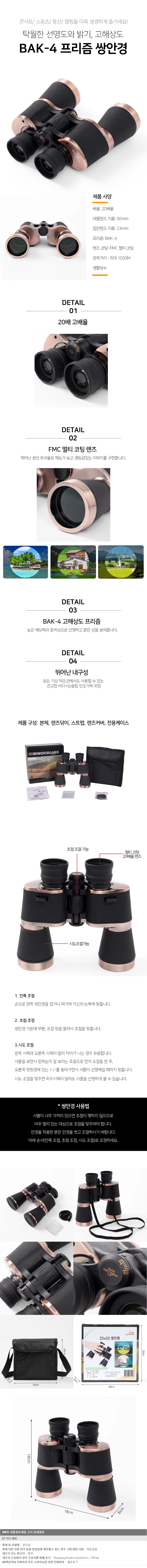 프리즘 쌍안경 고해상도쌍안경 고배율 상세1