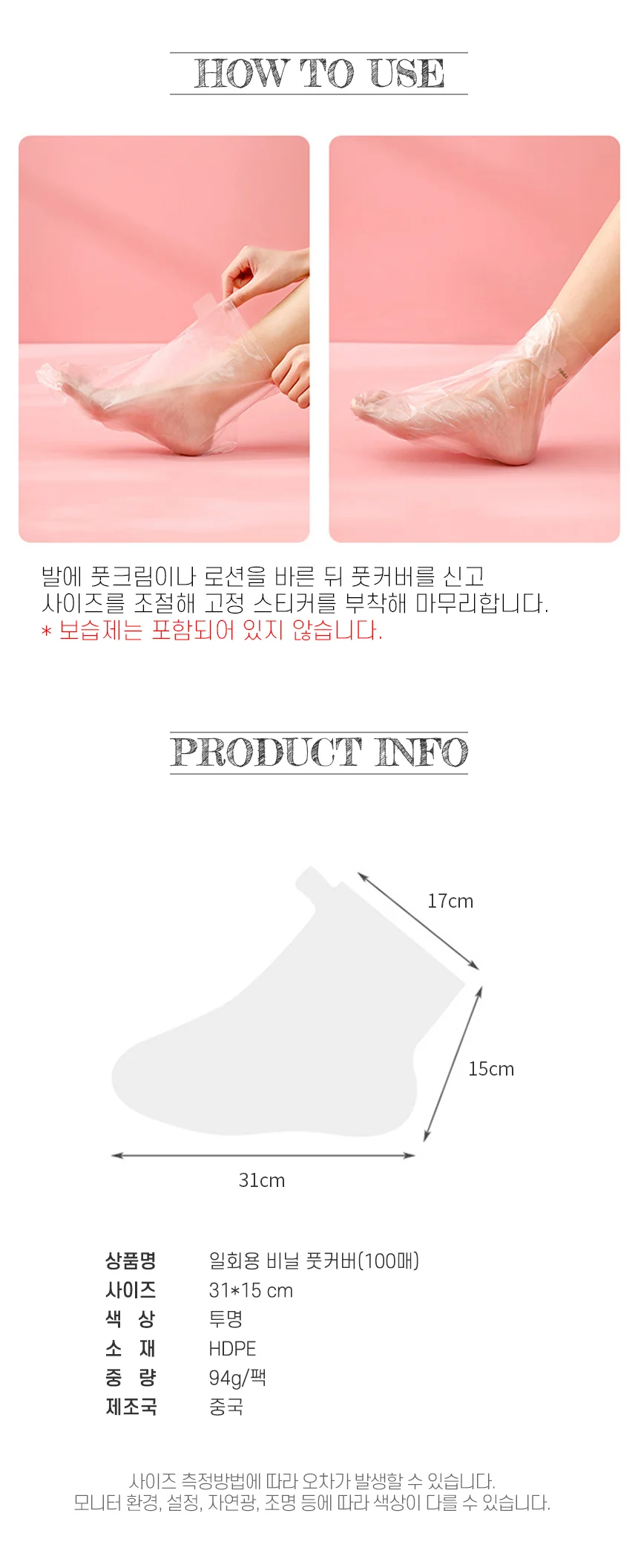 위생풋비닐 발장갑 보습각질 풋케어 양말 100매 상세5