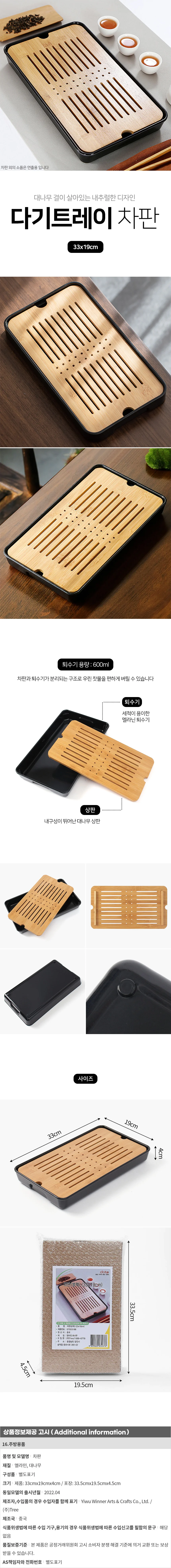밀른 직사각형 다기 차판 대나무 퇴수기 차반 블랙 상세1