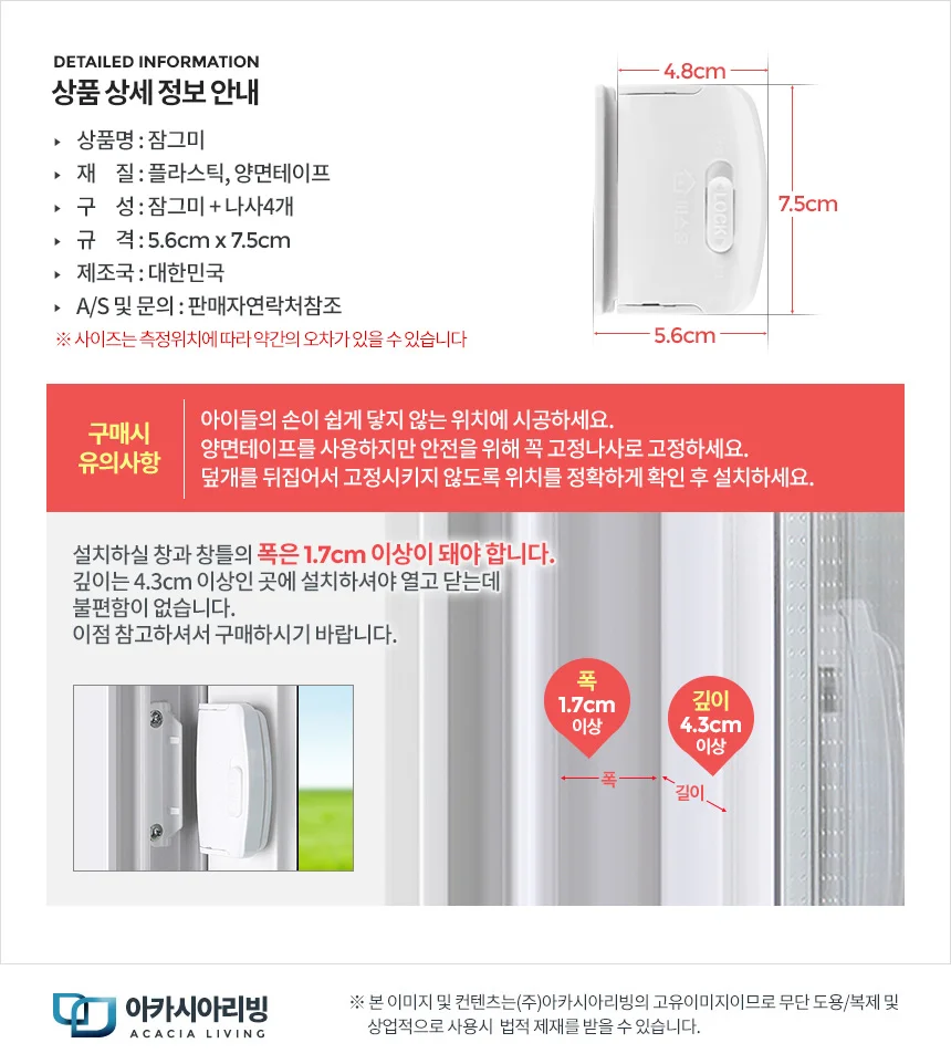 잠그미 창문 방충망 잠금장치 안전 손잡이 방범 샤시 상세4