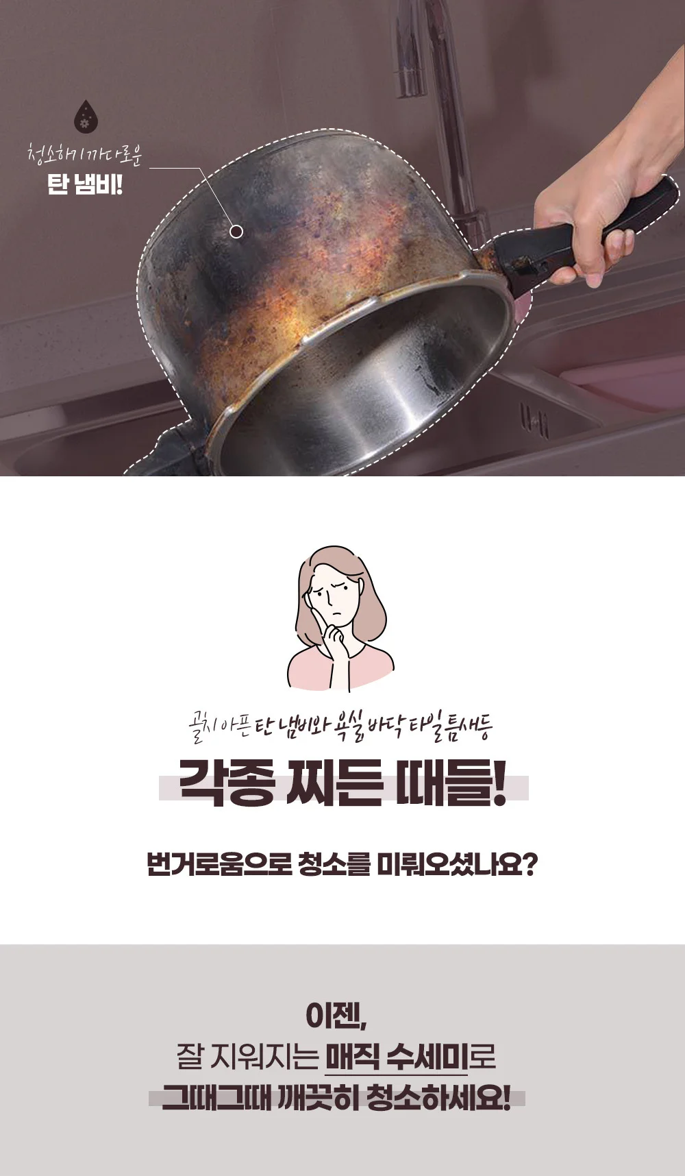 탄 냄비 녹 제거 매직 수세미 3p/주방/찌든때/샤인폼 상세4