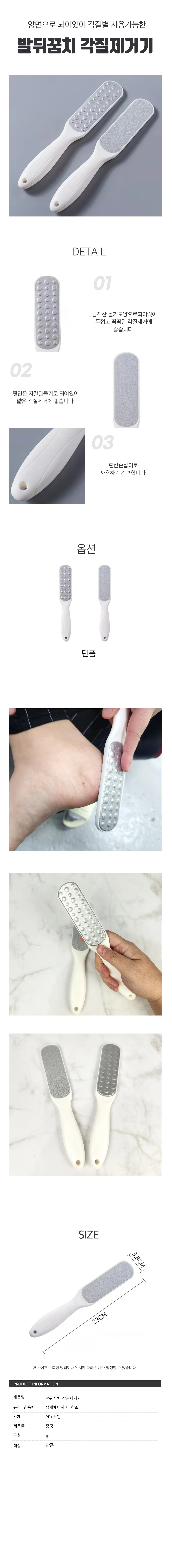 양면 뒤꿈치 각질제거기 뒷꿈치 각질제거 상세1