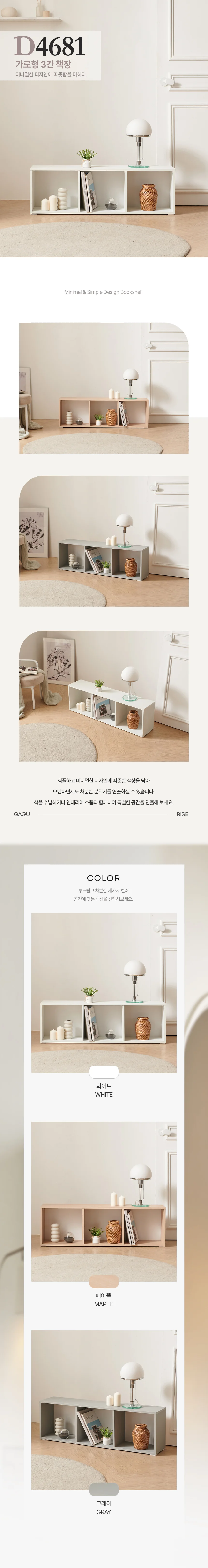 디포랙 가로형 3칸 책장 상세3