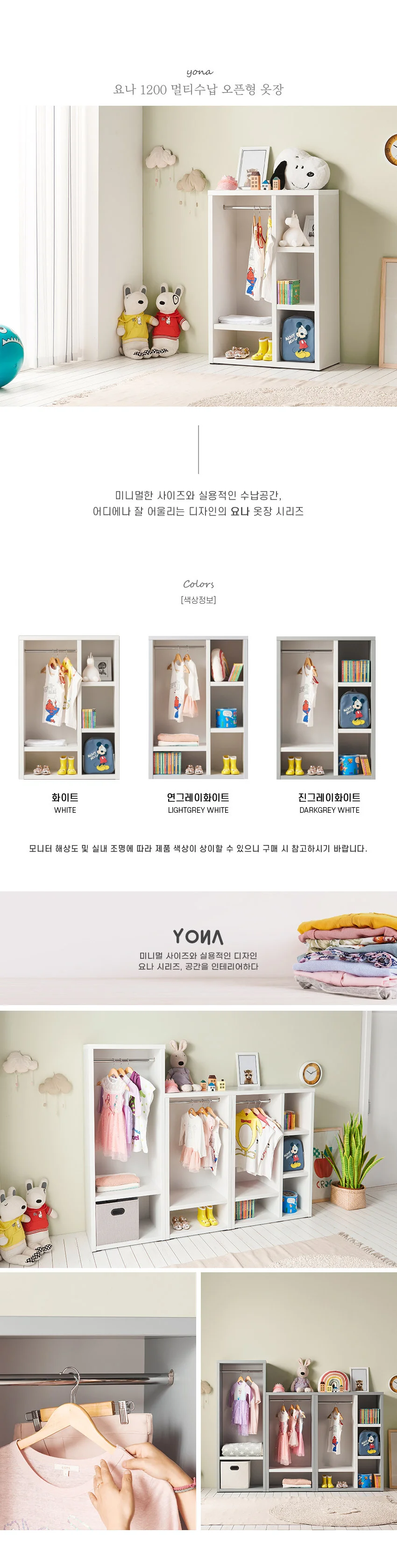 가구산책 멀티수납 오픈형 옷장 1200 H6416 상세4