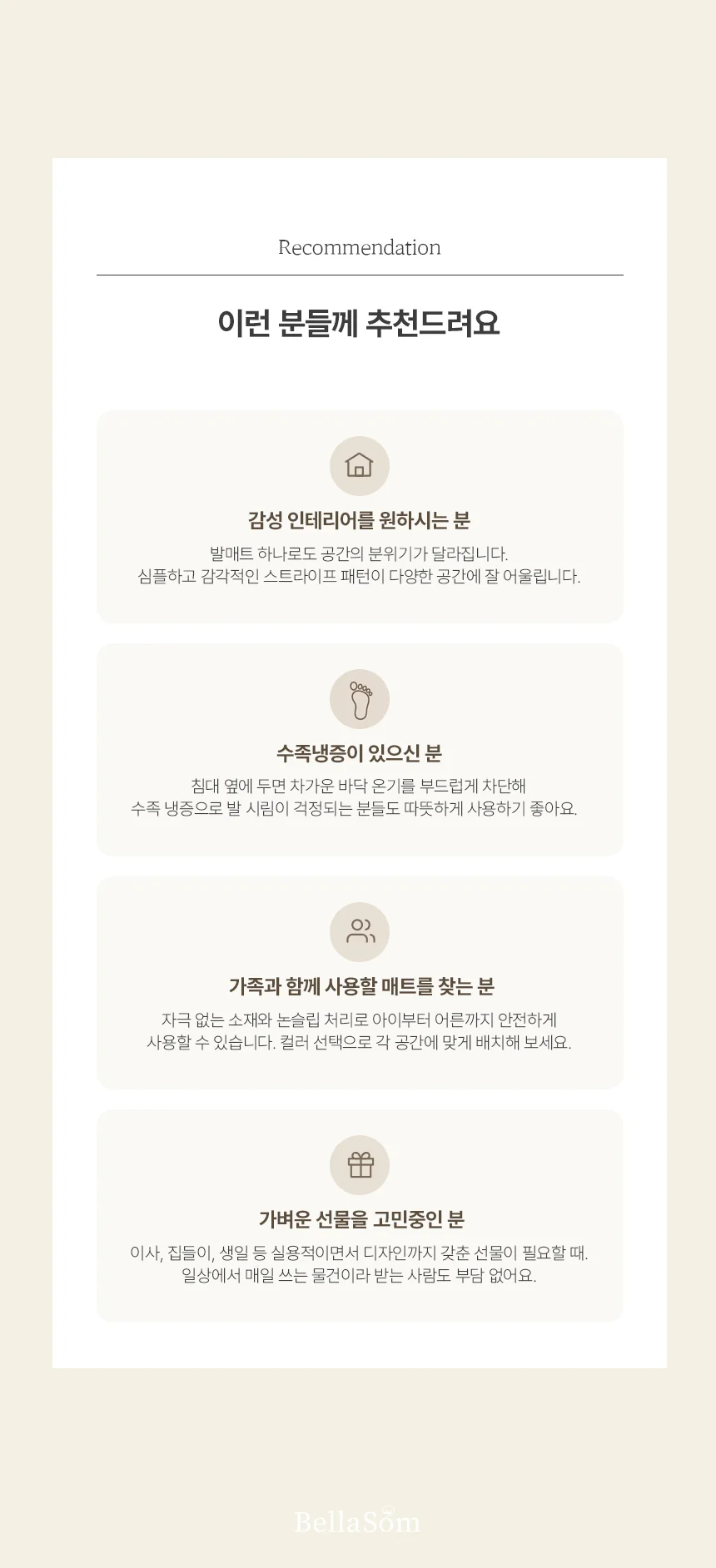 BELLASOM 모던 와이드 스트라이프 러그 발매트 인테리어 매트 예쁜 카페트 선물 상세4