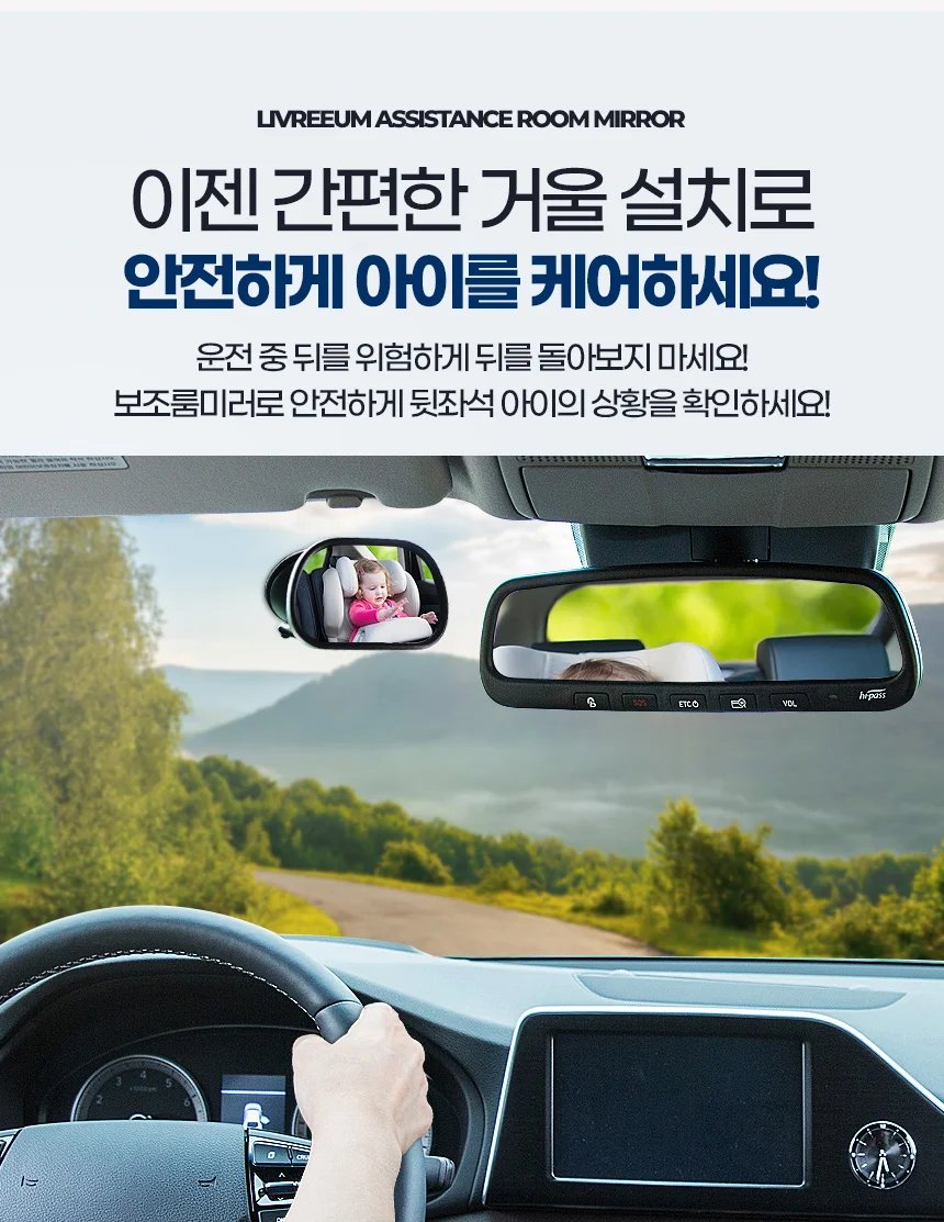 룸미러 카시트거울 아기후방 카시트후방 뒤보기거울 상세4
